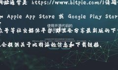 比特派（Bitpie）是一个数字资产钱包，通常会在