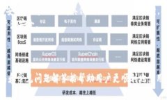 如何安全高效地使用SC币本地钱包：全面指南与常