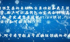 biao ti/biao ti Java, 比特币, 钱包开发, 区块链/guan