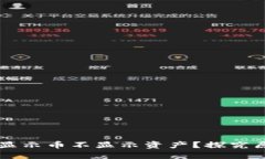 TPWallet为何显示币不显示资产？探究原因与解决方