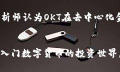 العنوان如何在TPWallet的OKT链上购买数字货币？