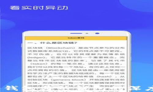 
火币钱包解析：冷钱包与热钱包的深度对比与实用指南