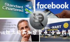 如何在Solana链上购买加密货币：全面指导与实用