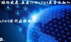 为什么无法访问TPWallet薄饼交易所？详细解析与解