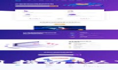 全面解析比原链官方钱包使用指南：从下载到安