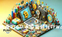 如何安全快速地将BTC从币安转移到TPWallet：完整指