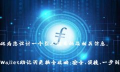 在此为您设计一个引人注目的及相关信息。  TP