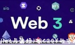 深入了解TPWallet与波场（TRC20）的市场交易限制解