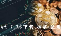 全面解析TPWallet 1.35下载：功能、使用指南与常见