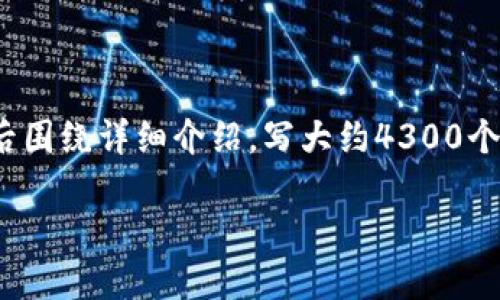 思考一个吸引用户查看且详细全面的优秀，放进标签里，和4个相关的关键词 用逗号分隔，关键词放进/guanjianci标签里，然后围绕详细介绍，写大约4300个字的内容，并思考3个可能相关的问题，并逐个问题详细介绍，每个问题介绍内容不少于700字，分段加上标签，段落用标签表示。

如何处理TPWallet中USDT转错链的问题？详解步骤与解决方案