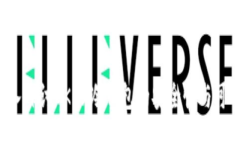 深入探讨OKEx冷钱包的安全性与可靠性