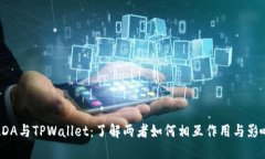 ADA与TPWallet：了解两者如何相互作用与影响