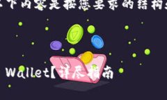 注意：由于我无法创建和保存真实的网页，以下