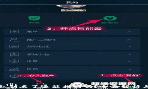 
tpwallet私钥丢了还能找回吗？全面解析与应对策略