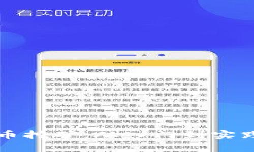 全面解析莱特币挖矿：从入门到实践的全流程指南