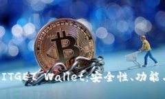 全面解析BITGET Wallet：安全性、功能与使用指南